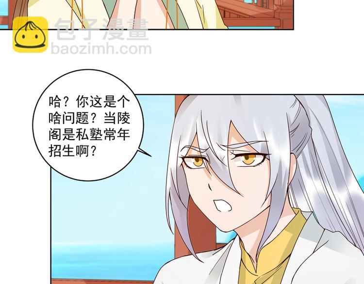 第111回 生意-第111话