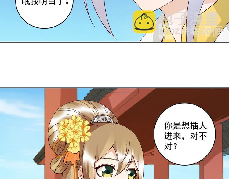 第111回 生意-第111话