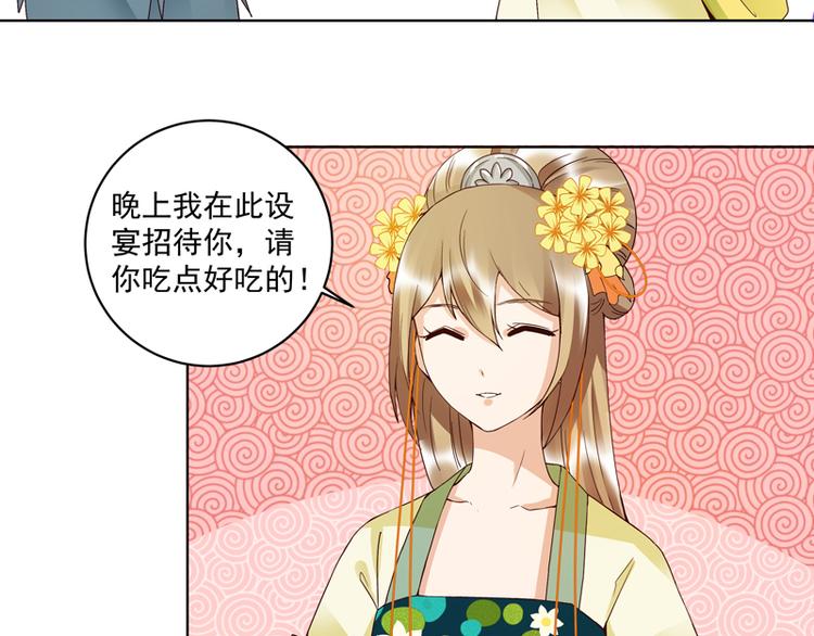 第111回 生意-第111话