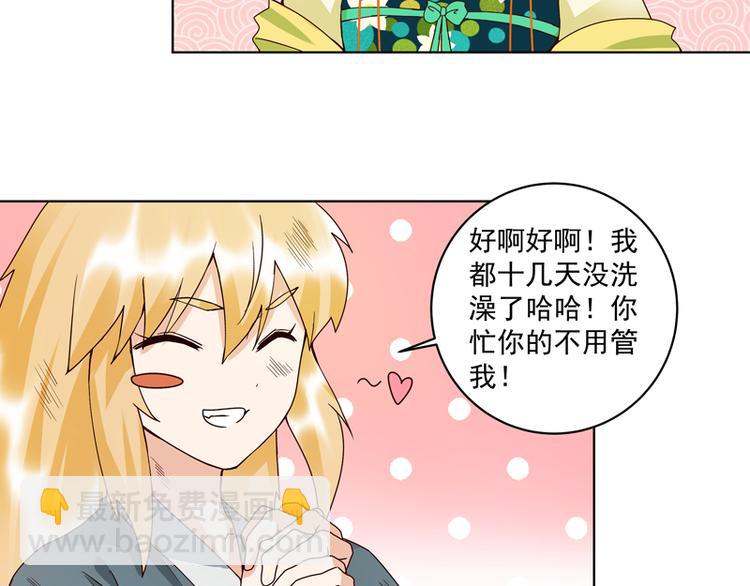 第111回 生意-第111话