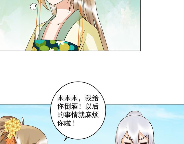 第113回 白小蛮被震惊了！-第113话