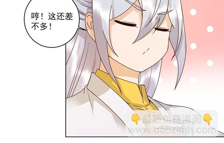 第113回 白小蛮被震惊了！-第113话