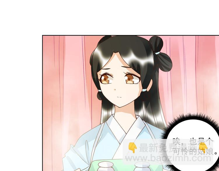 第113回 白小蛮被震惊了！-第113话