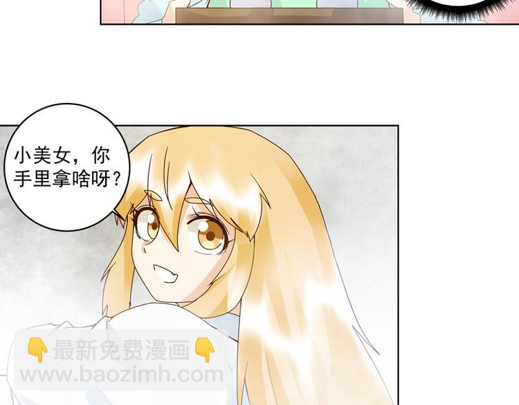 第113回 白小蛮被震惊了！-第113话