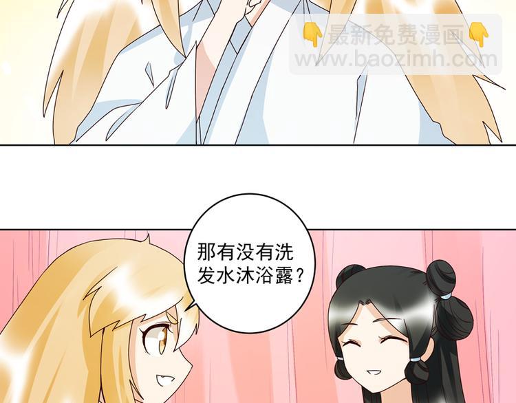 第113回 白小蛮被震惊了！-第113话