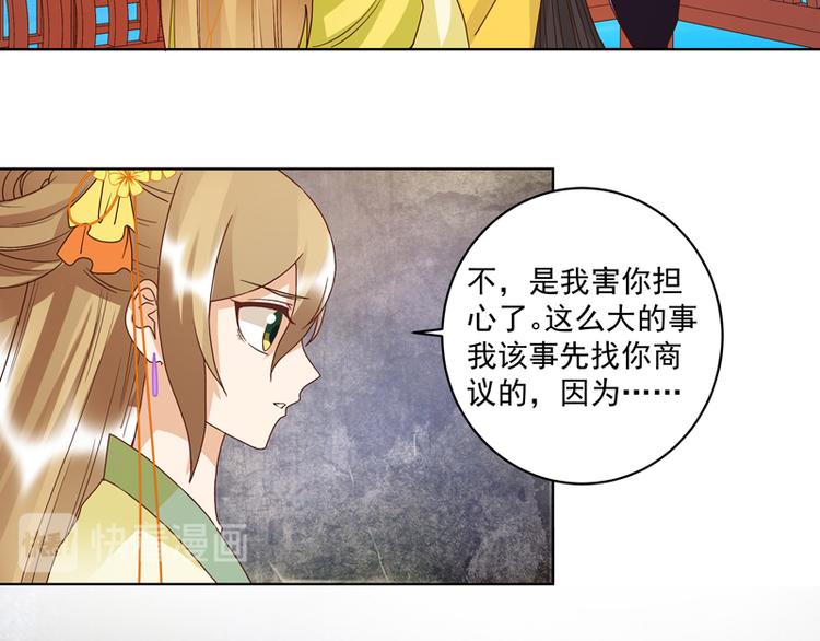 第113回 白小蛮被震惊了！-第113话