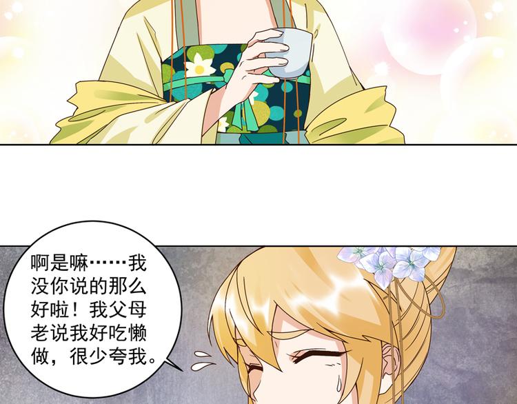 第115回 羡慕-第115话