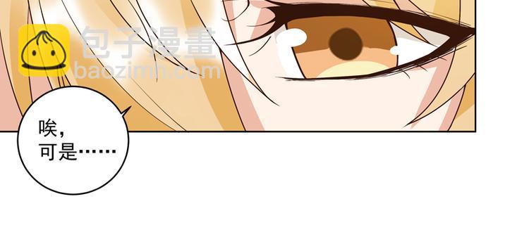 第115回 羡慕-第115话