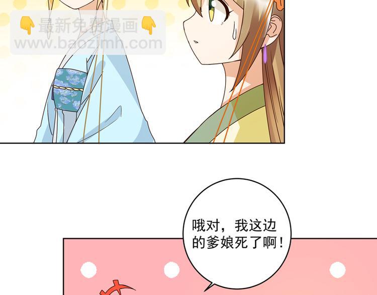 第115回 羡慕-第115话