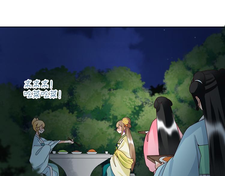 第115回 羡慕-第115话