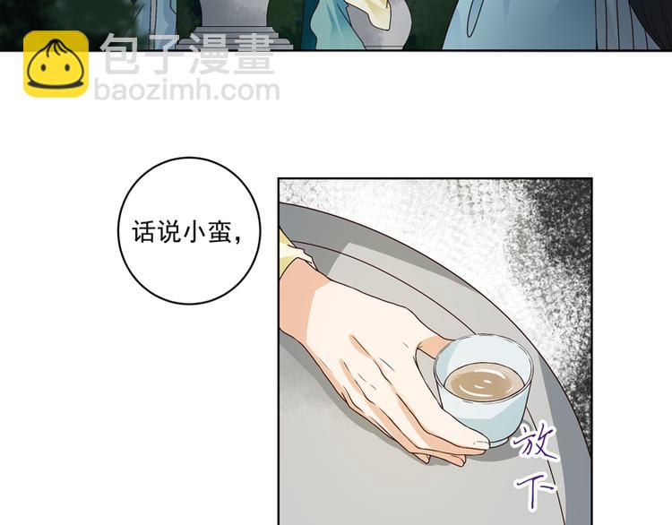 第115回 羡慕-第115话