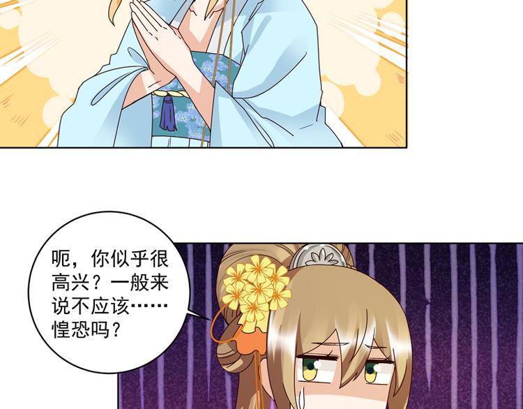 第115回 羡慕-第115话