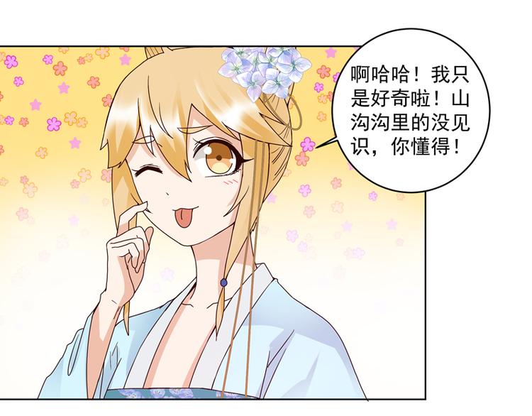 第115回 羡慕-第115话