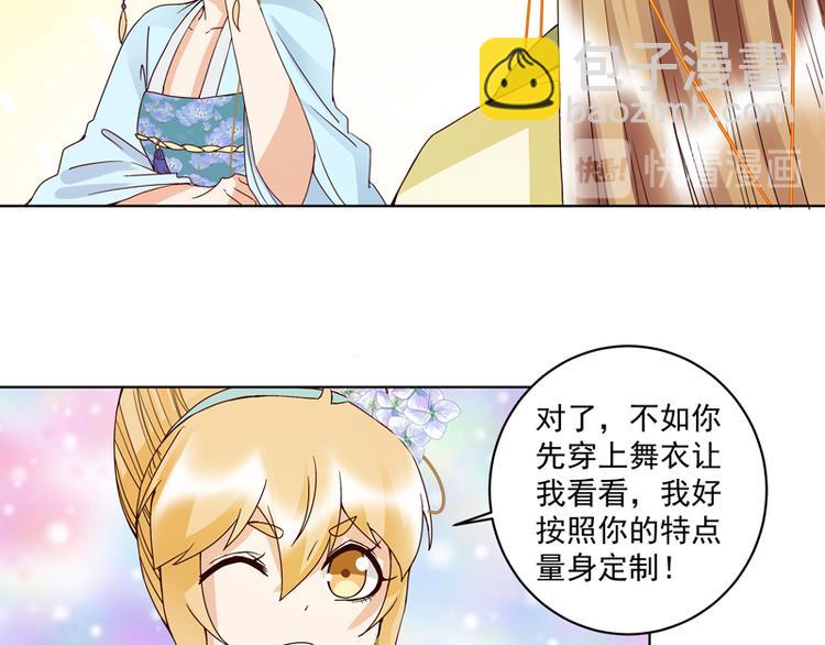 第115回 羡慕-第115话