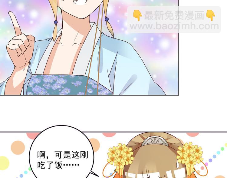 第115回 羡慕-第115话