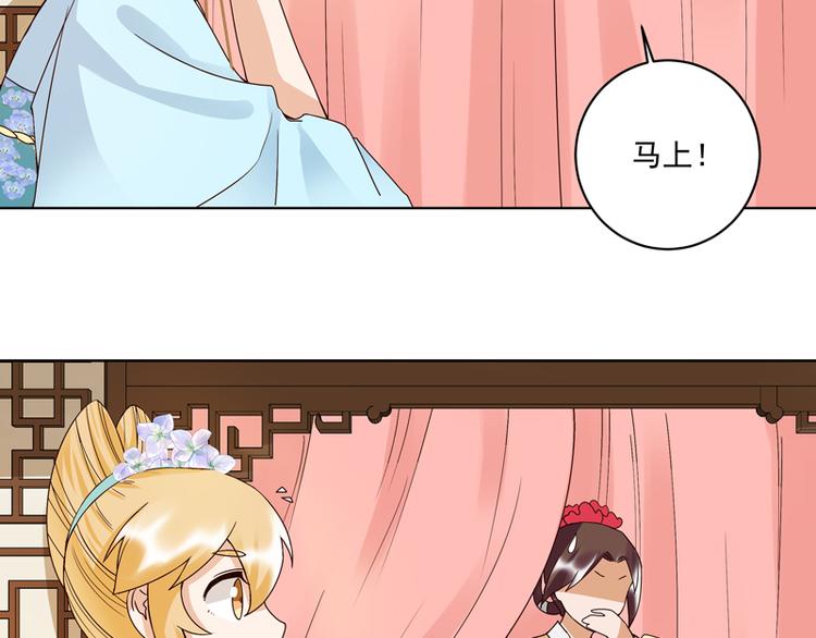 第115回 羡慕-第115话