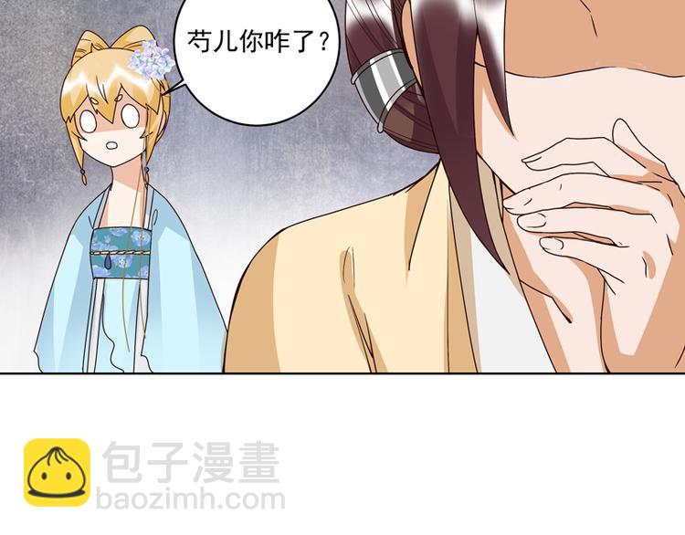 第115回 羡慕-第115话