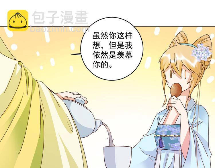 第115回 羡慕-第115话