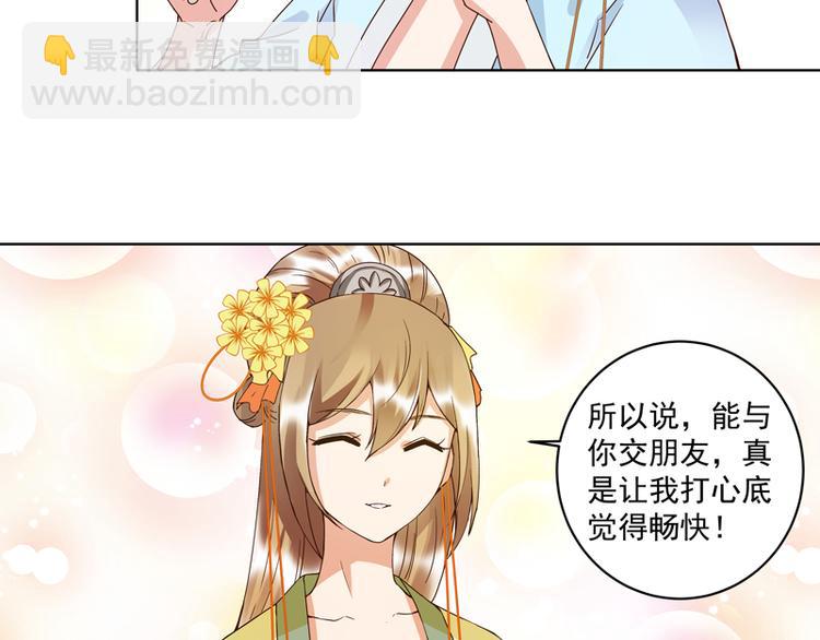 第115回 羡慕-第115话