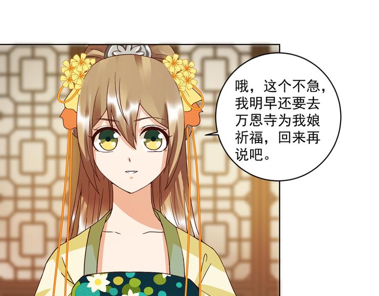 第117话 珏-第117话