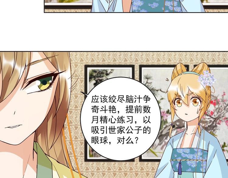 第117话 珏-第117话