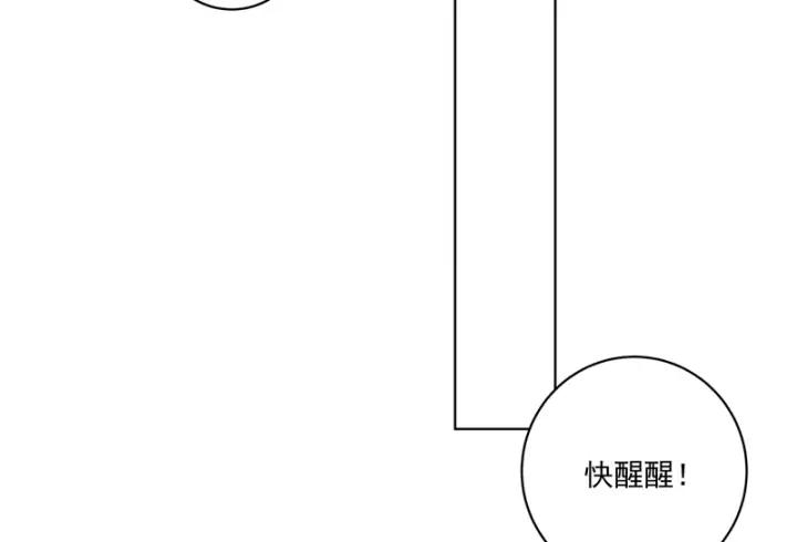 商後 - 第119話 坑個爹(1/2) - 3