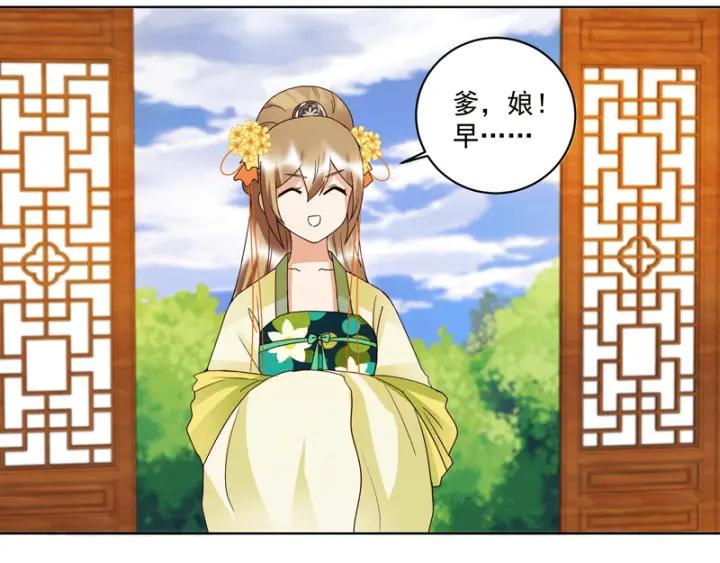 第119话 坑个爹(1/2)-第119话