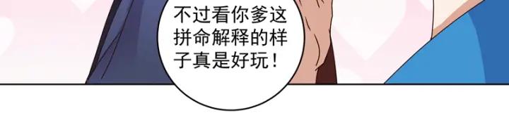 商後 - 第119話 坑個爹(2/2) - 2