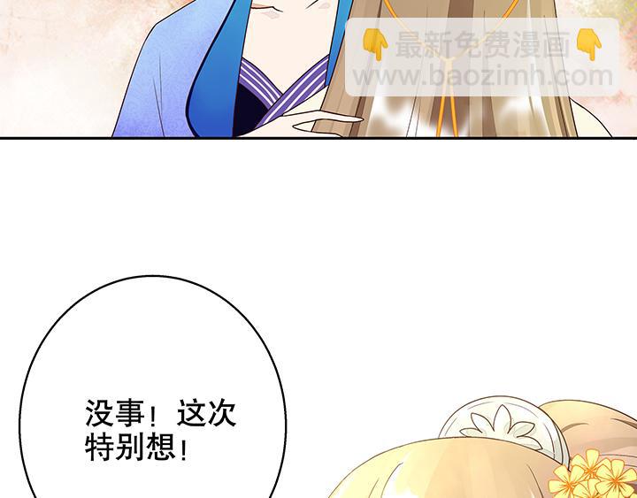 第13回 善施(1/2)-第13话