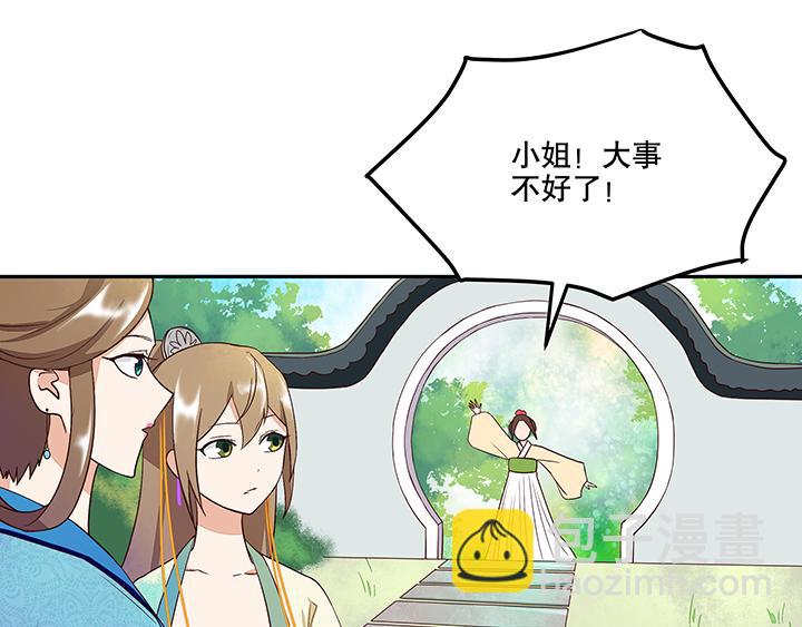 第13回 善施(1/2)-第13话