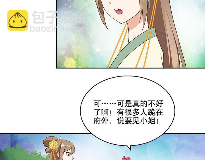 第13回 善施(1/2)-第13话