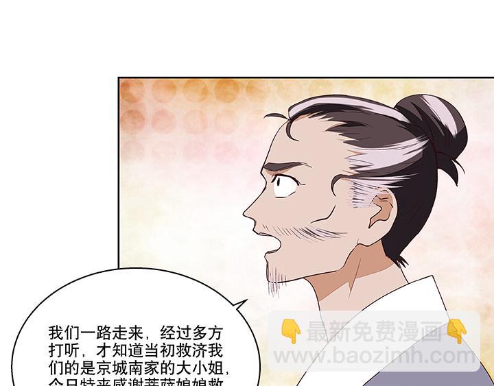 第13回 善施(1/2)-第13话