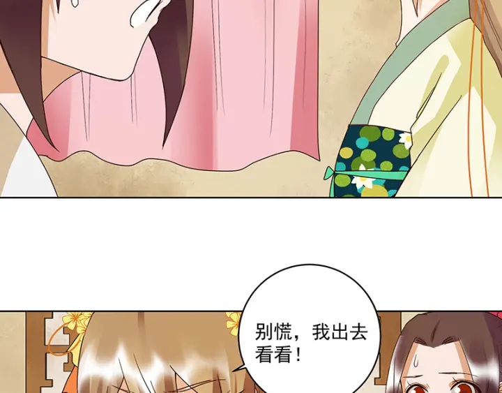 第121话 遇劫-第121话