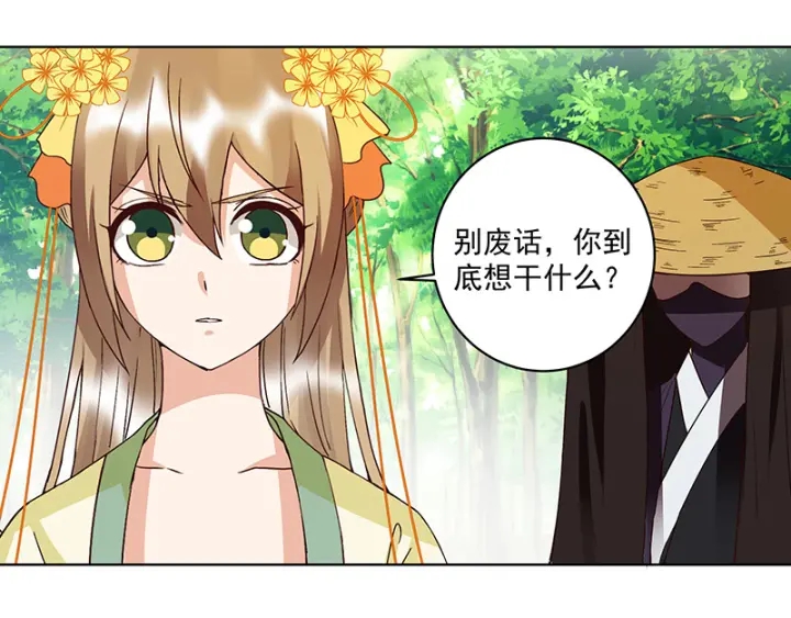 第121话 遇劫-第121话