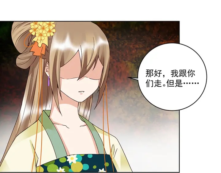 第121话 遇劫-第121话