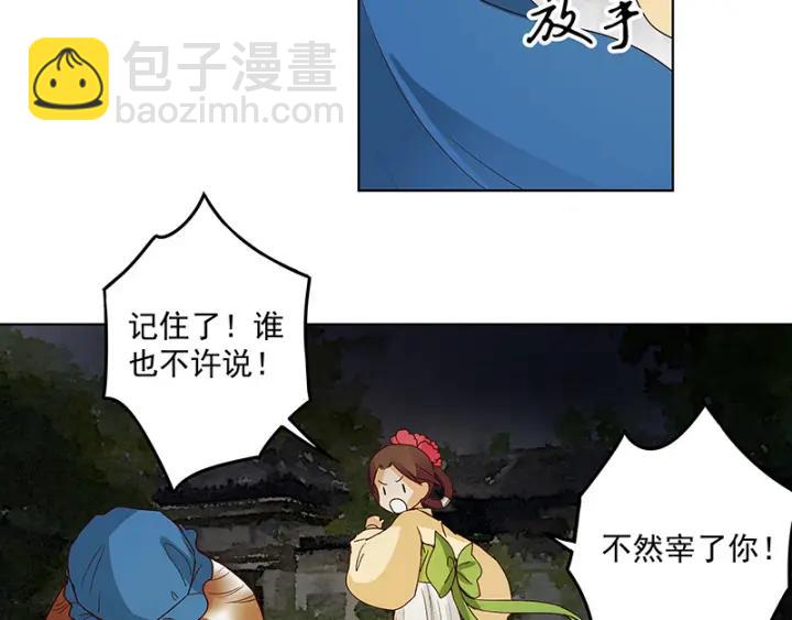 第123话 塞翁失马-第123话