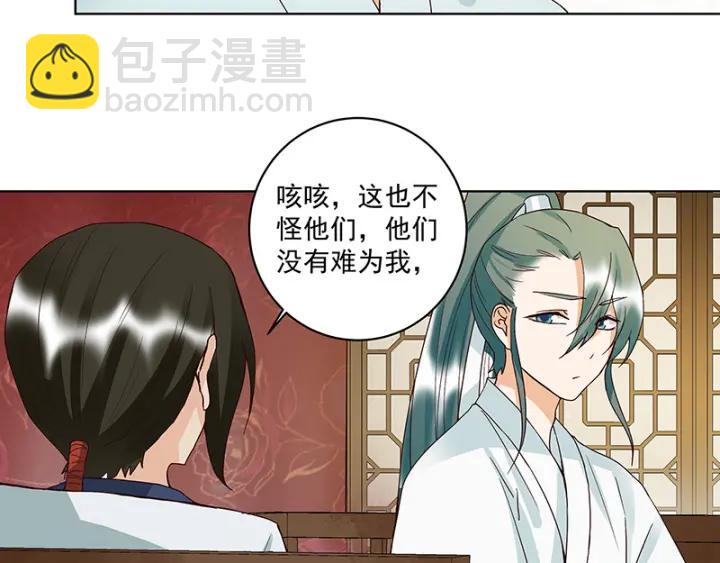 第123话 塞翁失马-第123话