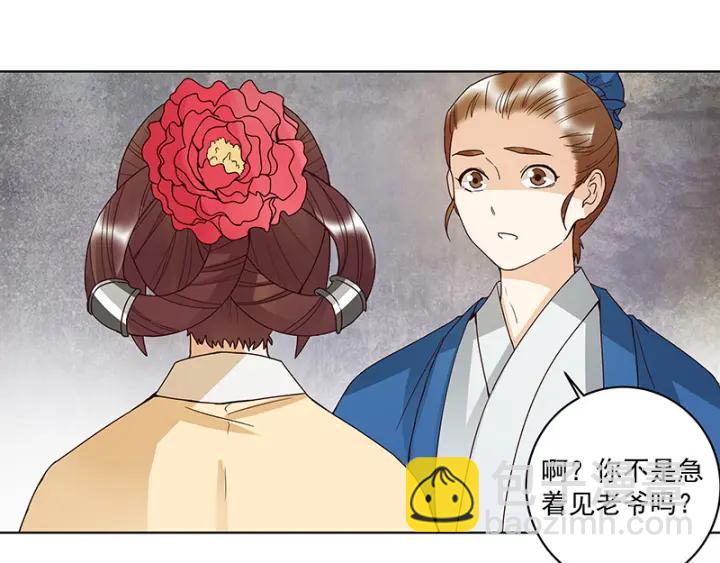 第123话 塞翁失马-第123话