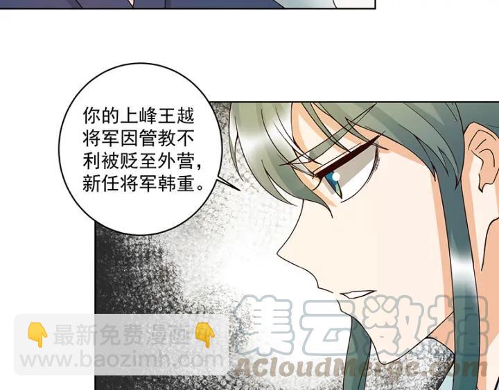 第123话 塞翁失马-第123话