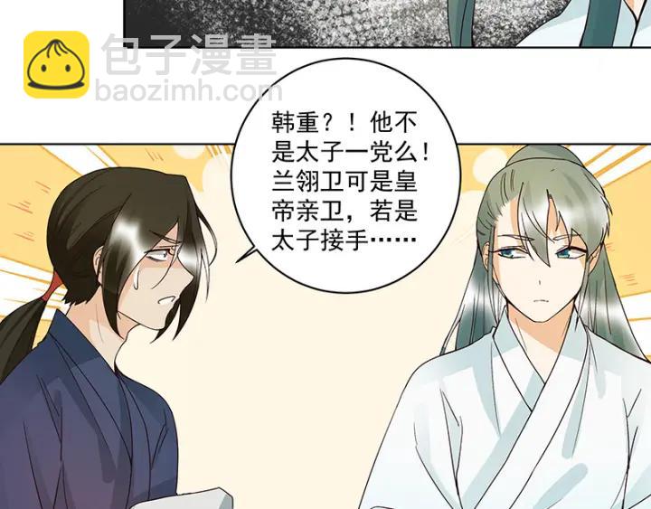 第123话 塞翁失马-第123话