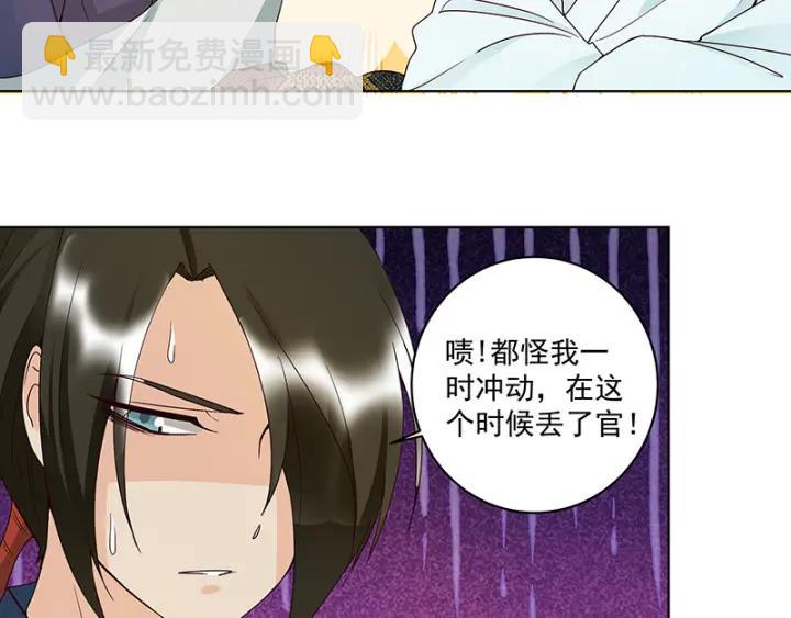 第123话 塞翁失马-第123话