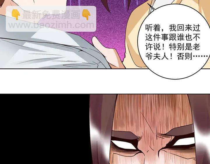 第123话 塞翁失马-第123话