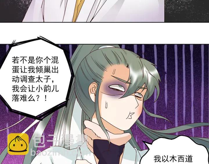 第125话 原来是她！-第125话