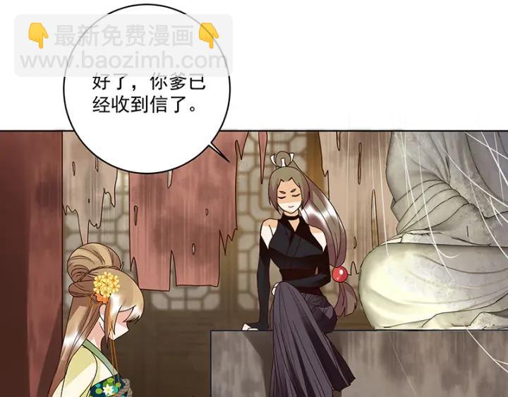 第125话 原来是她！-第125话