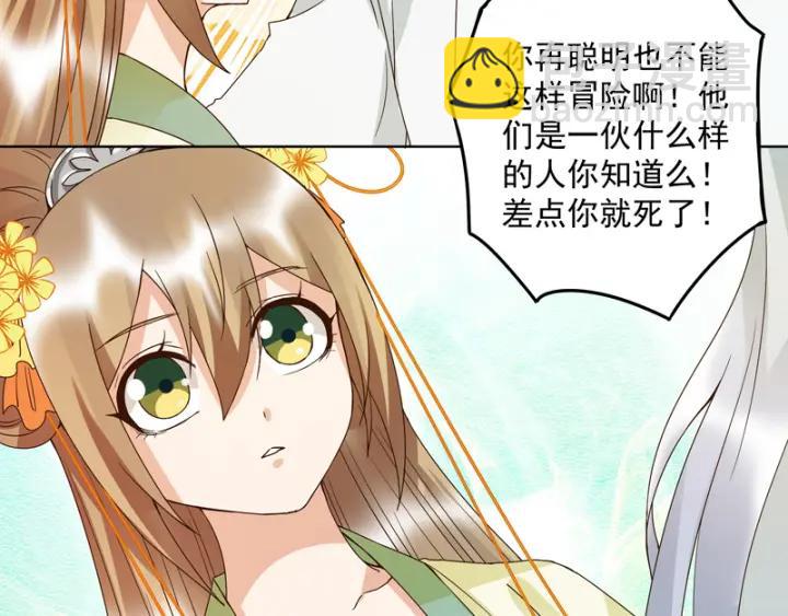 第129话 柳暗花明(1/2)-第129话