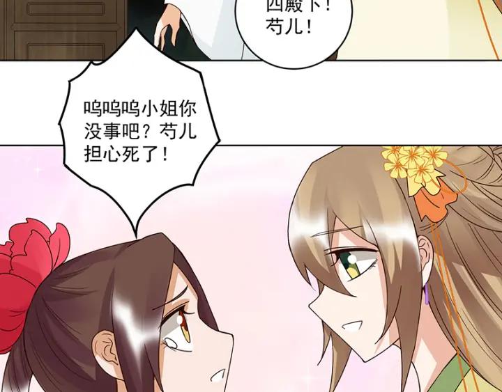 商後 - 第131話 隱情 - 7