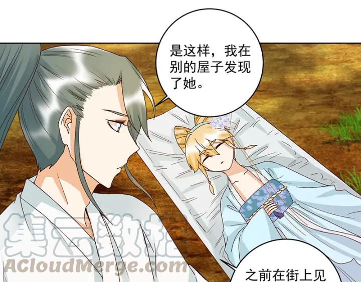 第131话 隐情-第131话