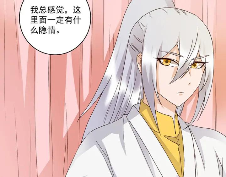 第131话 隐情-第131话