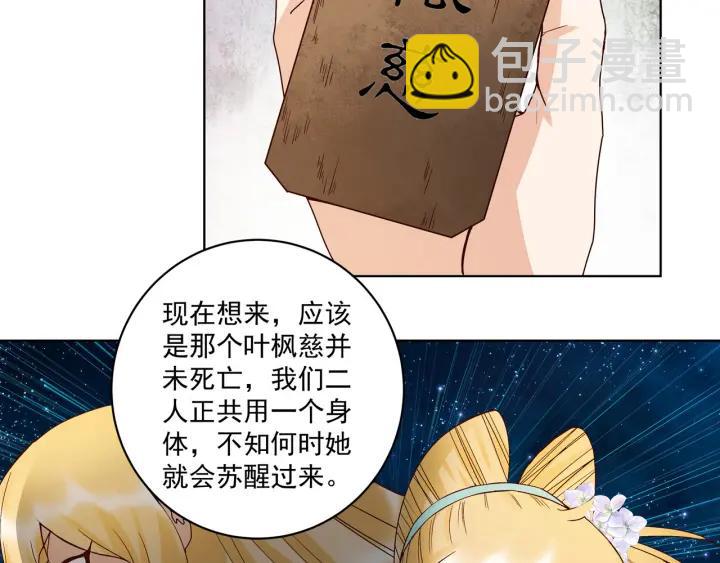 第135回 穿越vs重生-第135话