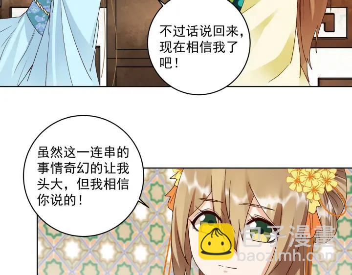 第135回 穿越vs重生-第135话